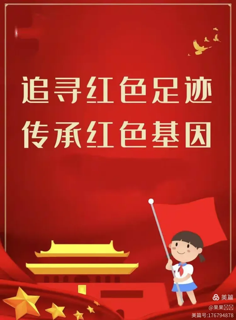 敦煌市第四中学"追寻红色足迹,传承红色基因"研学活动